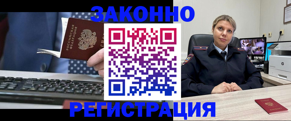 прописка штамп в Чувашии