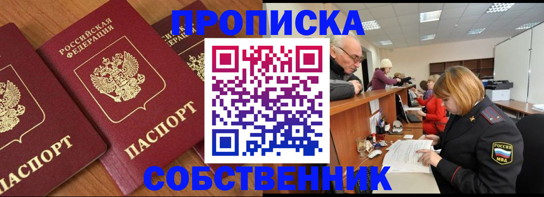 прописка ребенка в Чувашии